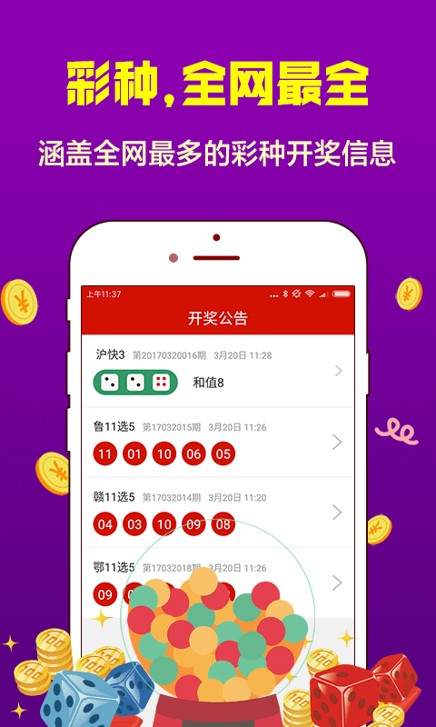 金多宝一码 第72页