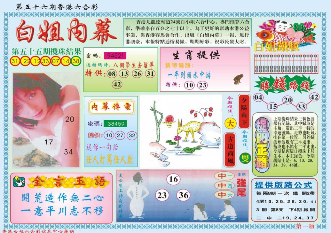 我们白着呐 第16页