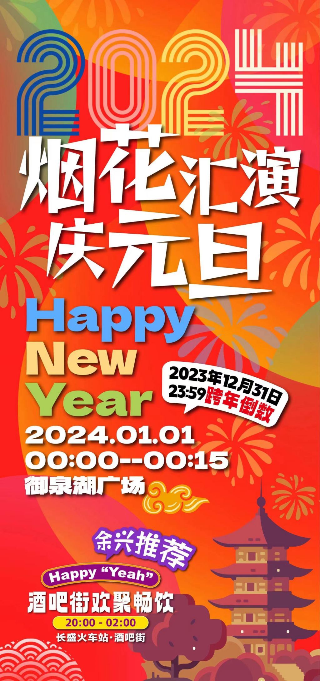 风自来 第16页