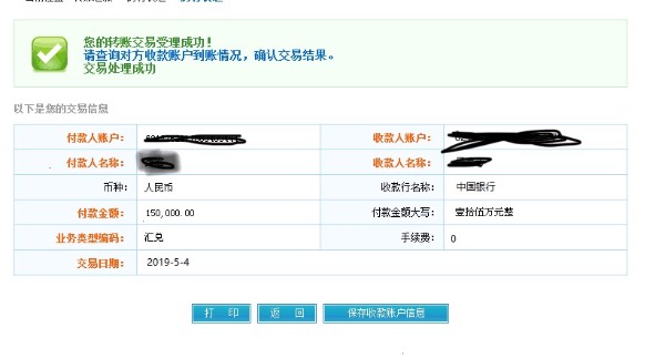 2023澳门今晚开奖结果出来没有开奖啊是真的吗还是假的
