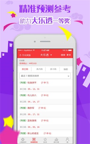 澳门2023资料大全227期