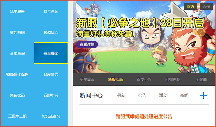 qq三国官方论坛官网