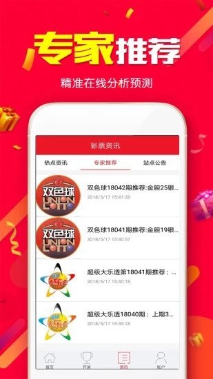 澳门1877资料大全开奖助手