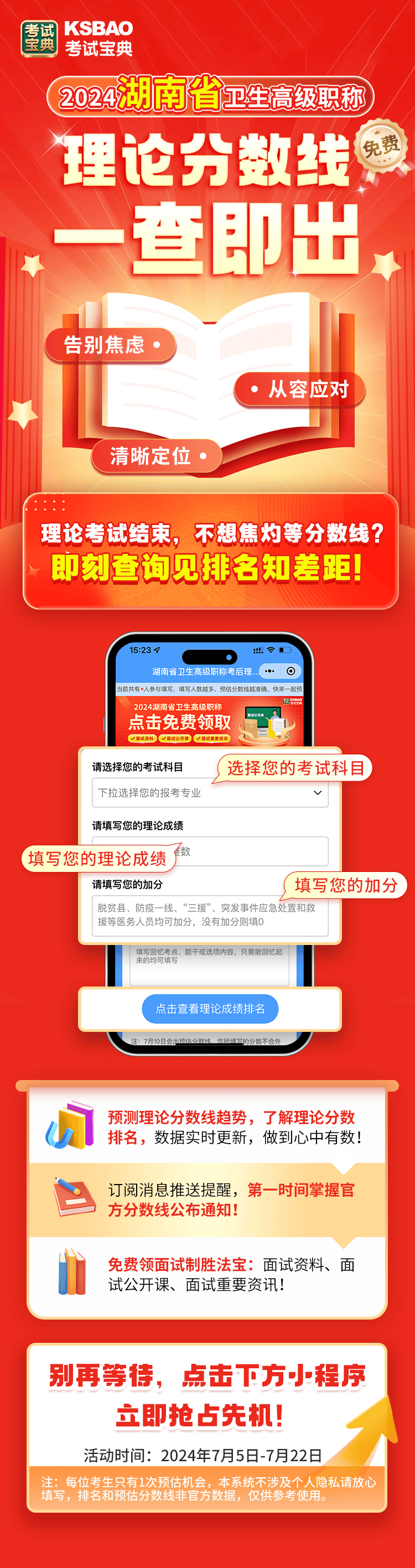 二四六天天好彩天天免费公开资料