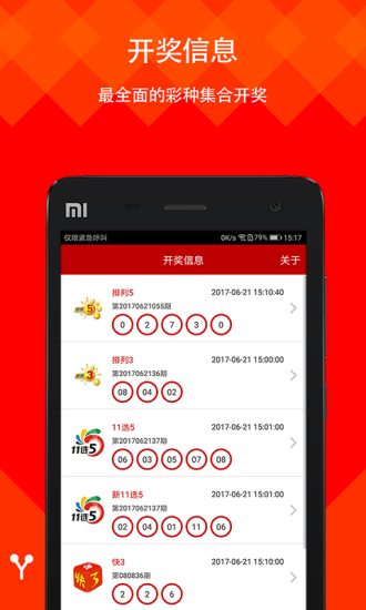 二四六天好彩(944cc)免费资料大全二四正版金牛网cca