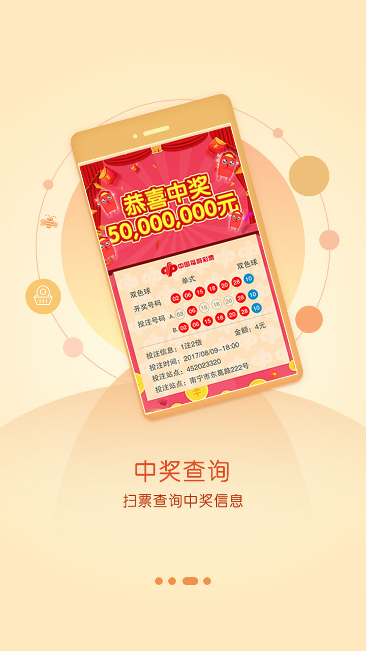 王中王开奖结合查询