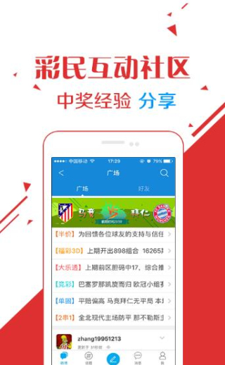 王中王四肖资料