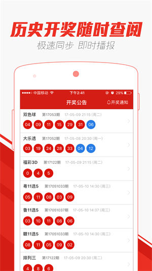 风自来 第15页