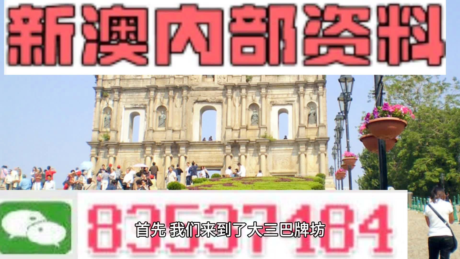 新澳最新开门奖历史记录z024年新澳今晚最新资料查询