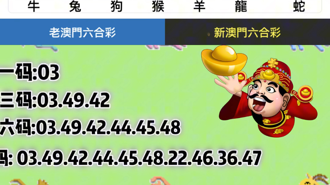 2025新澳门开奖号码图片大全