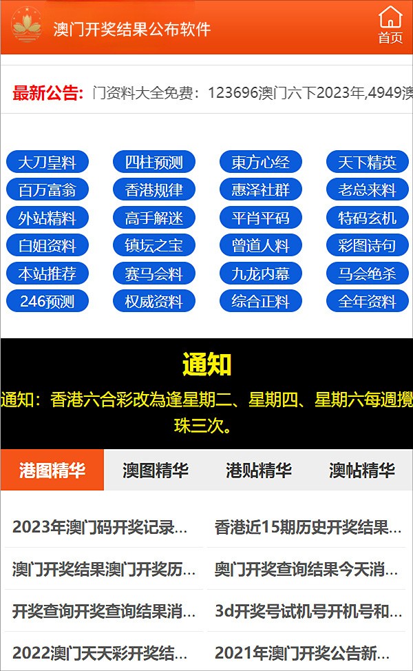 2025新澳门最精准免费大全
