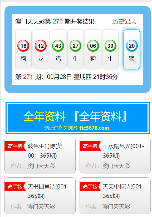 二四六天天彩资料大全网最新澳门
