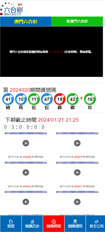 新澳门彩最新开奖记录查询表下载近十五期开奖结果