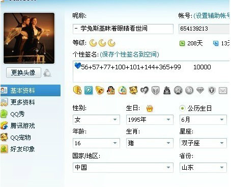 qq资料网