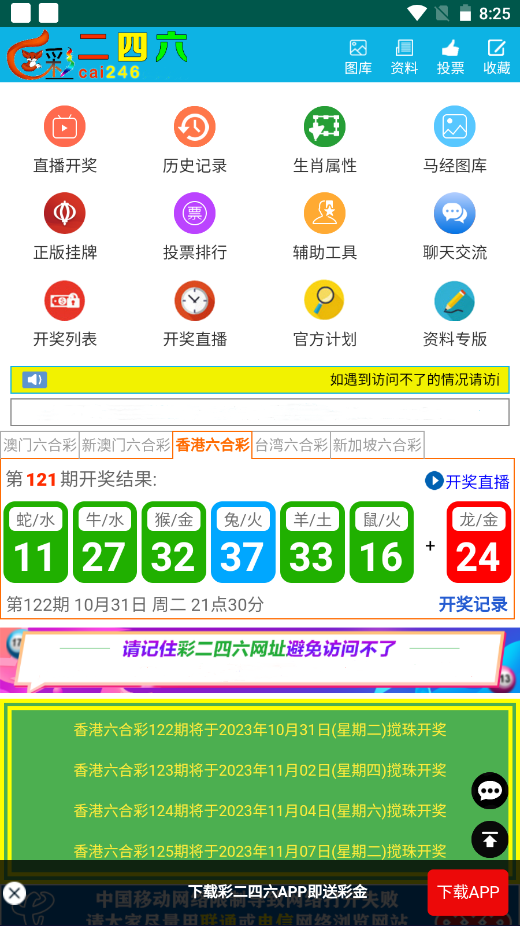二四六天空好彩944cc资讯