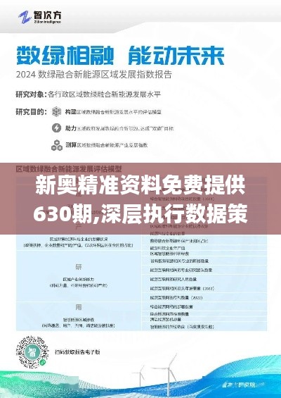 新奥最精准免费大全官方版亮点分享