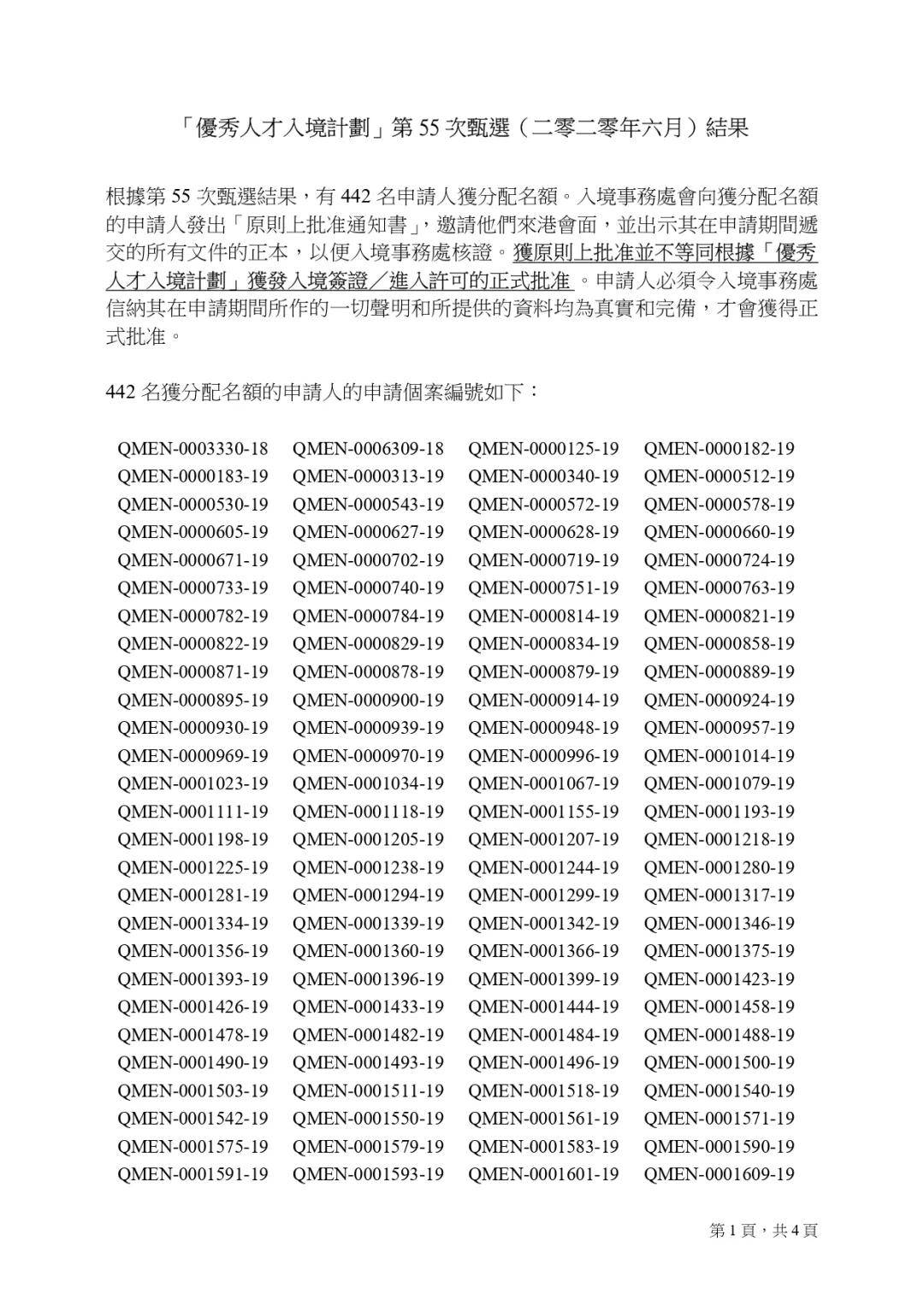 香港码开奖结果查询结果,香港马七十一期开奖结果
