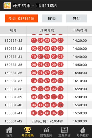 澳门免费开奖结果资料大全 爱伴功搜索