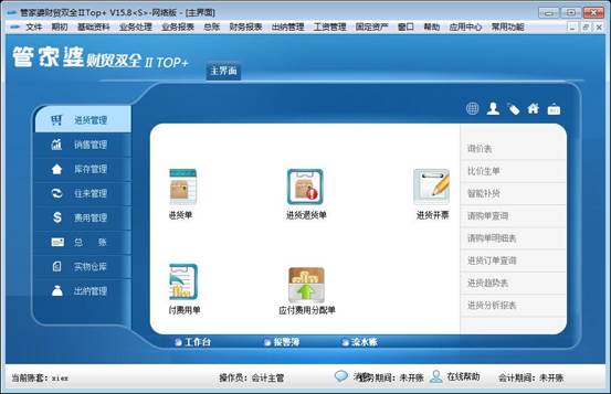那男人是我的命 第12页
