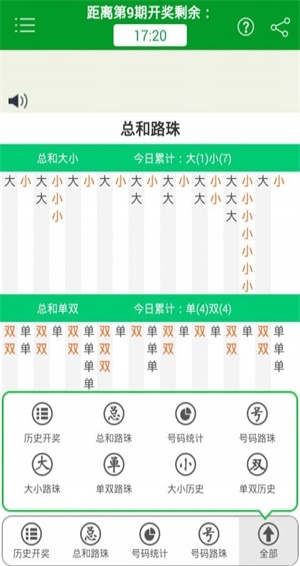 符卿书 第12页