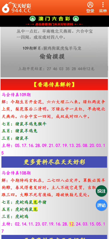 二四六天天彩资料大全网最新澳门