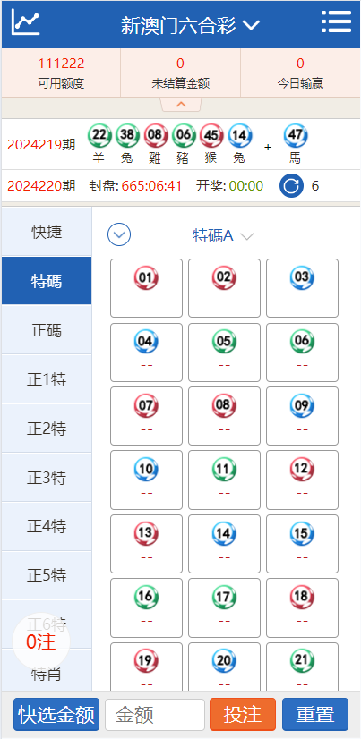 新奥特开奖结果及历史记录图片