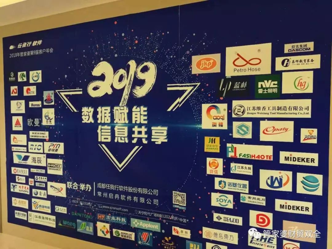 管家婆2o2o年