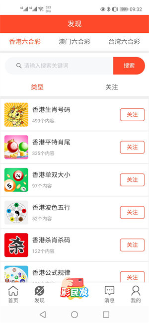 澳门115期开什么码