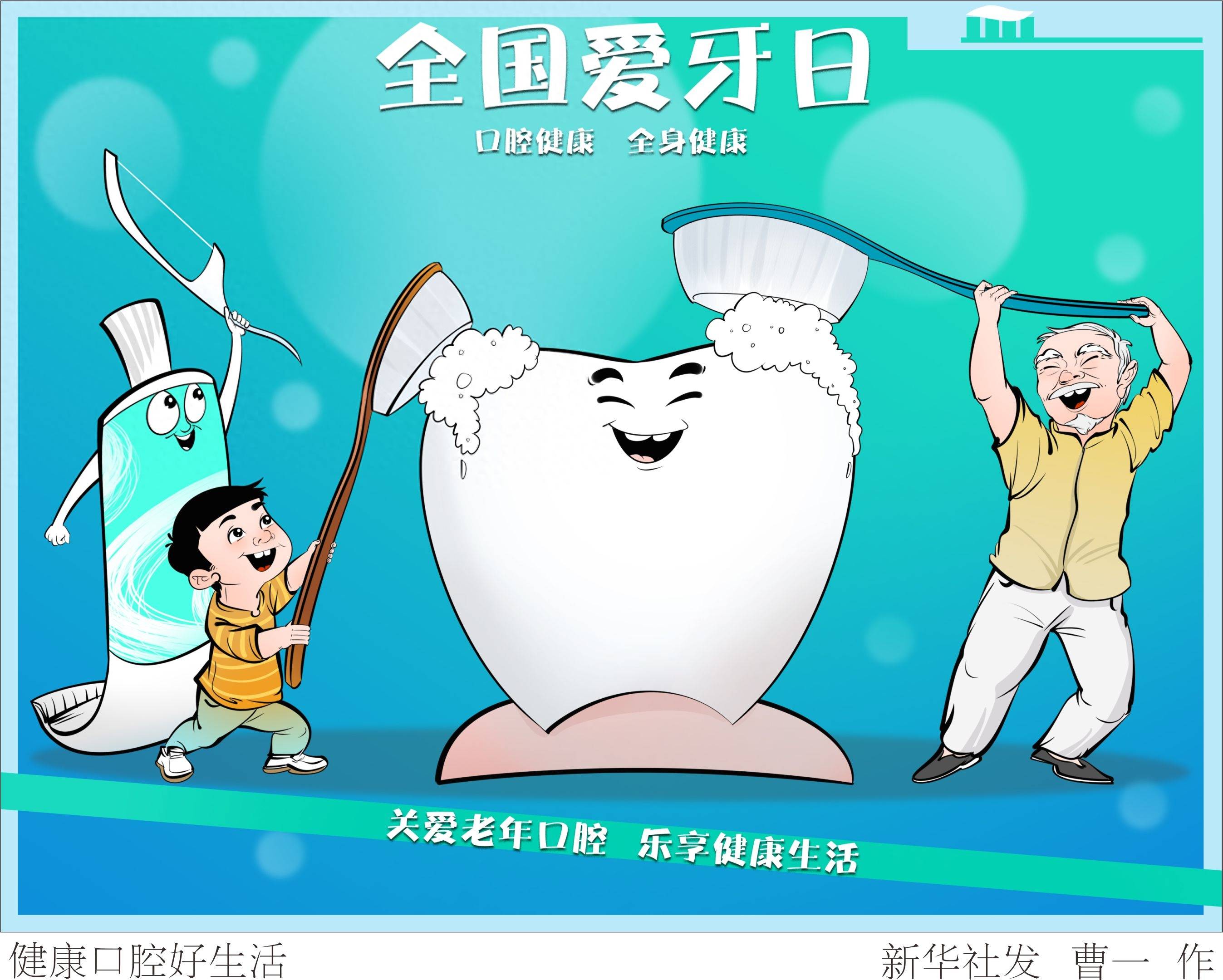 2023澳门资料免费大全下载刷牙漱口好医生指的是什么