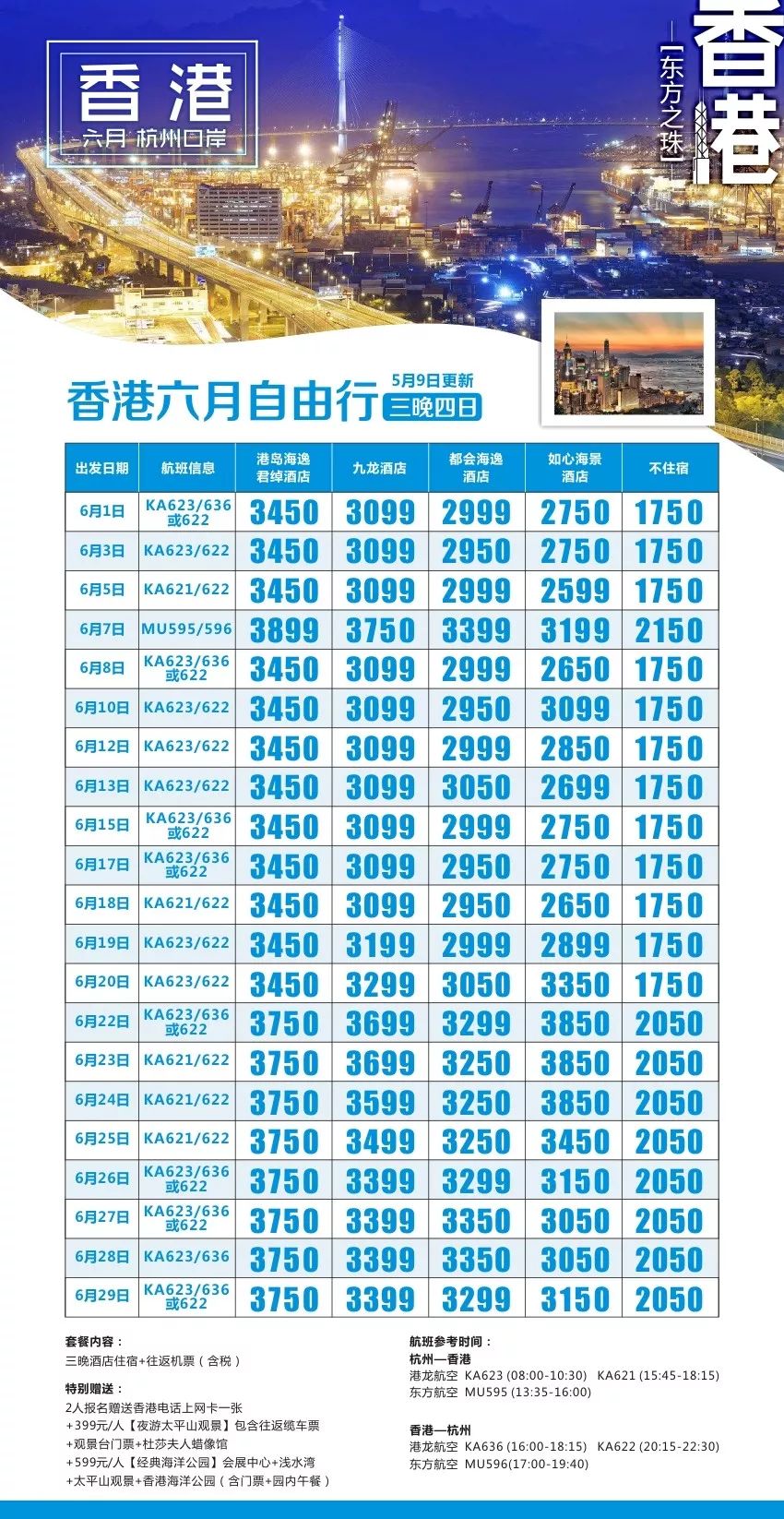 新澳门2024历史开奖记录查询表香港