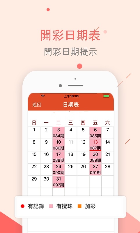 新澳天天开奖资料大全 2