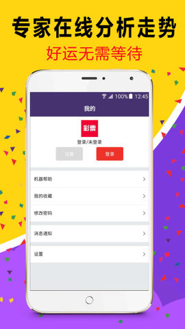 澳门六开彩 彩票资讯