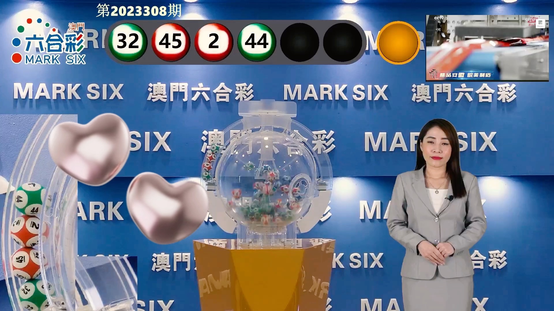 澳门六下彩资料开奖记录三