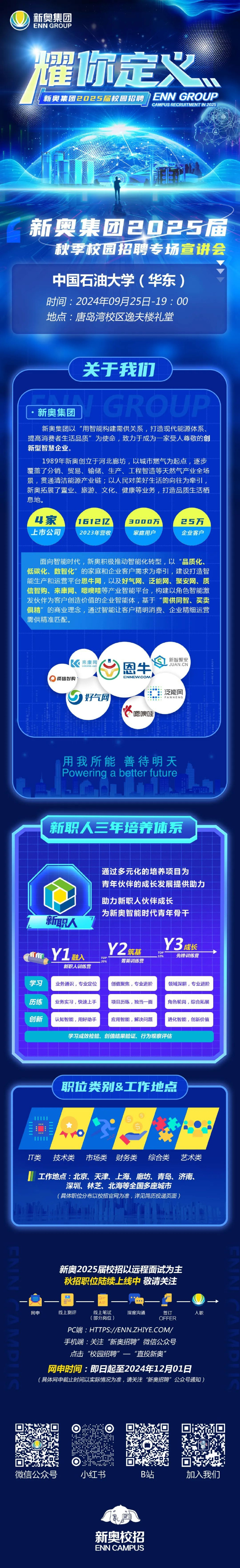 2024新奥精准免费大全