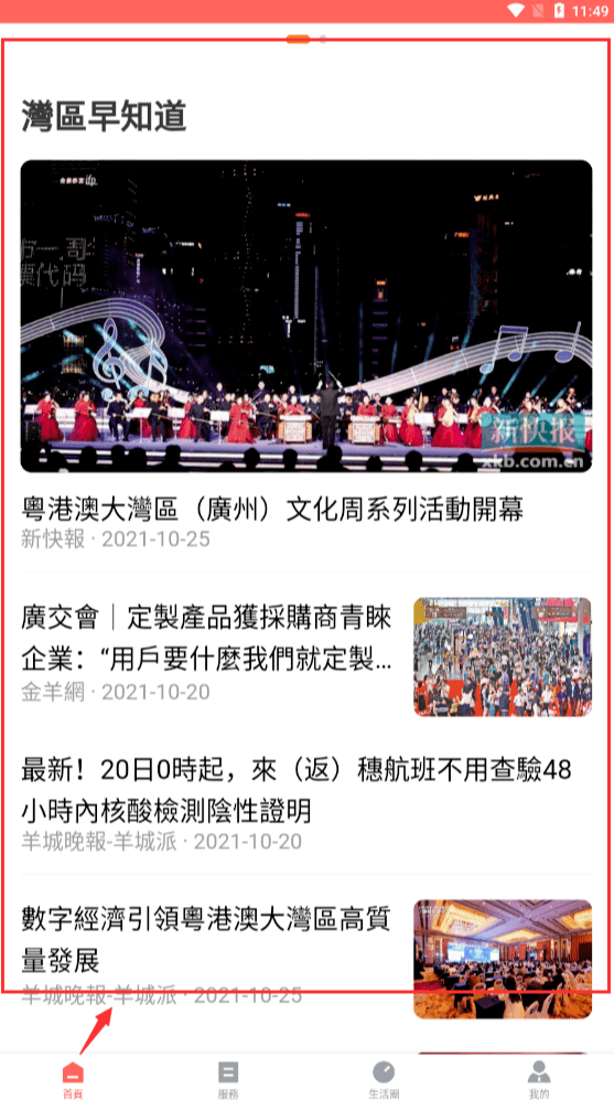 澳门六开彩正版资料网，探索彩票世界的权威指南