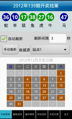 168现场开奖开奖结果查询
