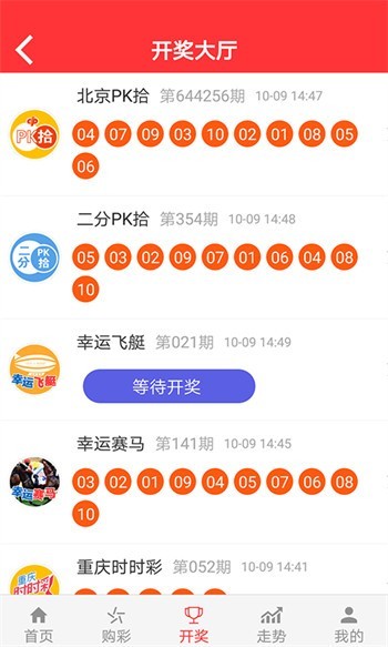 香港二四六开奖免费结果，揭秘彩票背后的故事香港二四六开奖免费结果一香港/138期