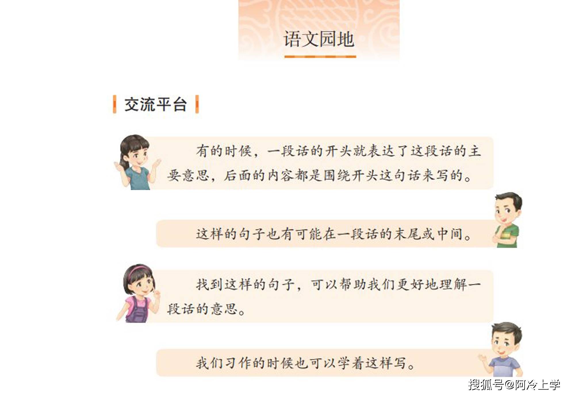 探索管家婆一码白蛇图坛，资料大全与神秘内涵