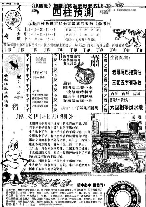 香港马会开奖直播，速度与激情的盛宴马会香港开奖直播20|9年开奖自动更新