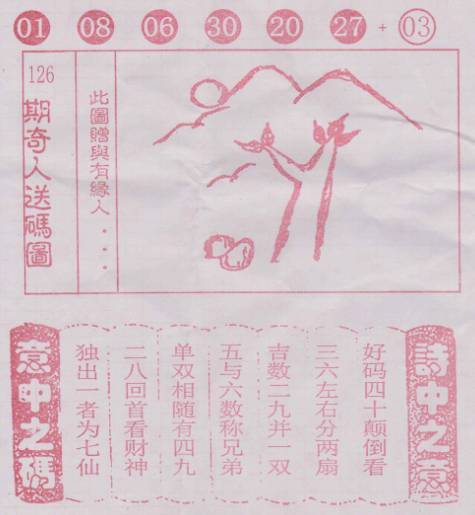 二四六天天好彩，每期文字资料大全深度解析