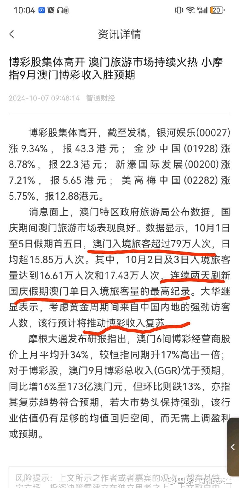探索澳门官方CA8916平台—一个集娱乐与机遇于一体的综合服务平台澳门彩官方总站