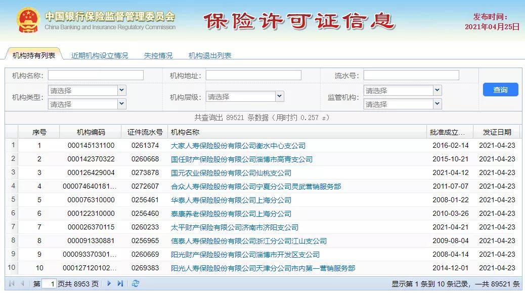 626969acom澳彩开奖结果查询 相关网站路人皆