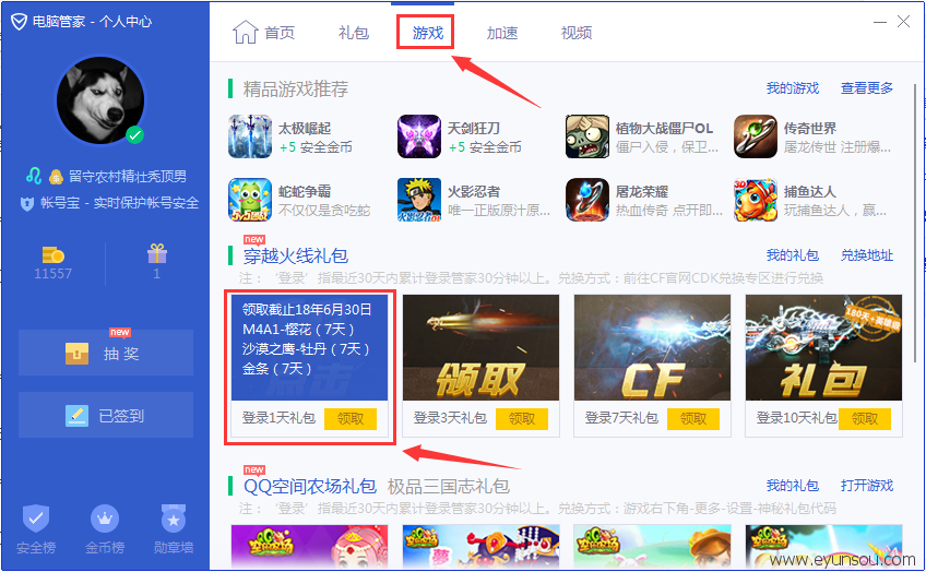 乱人心 第10页