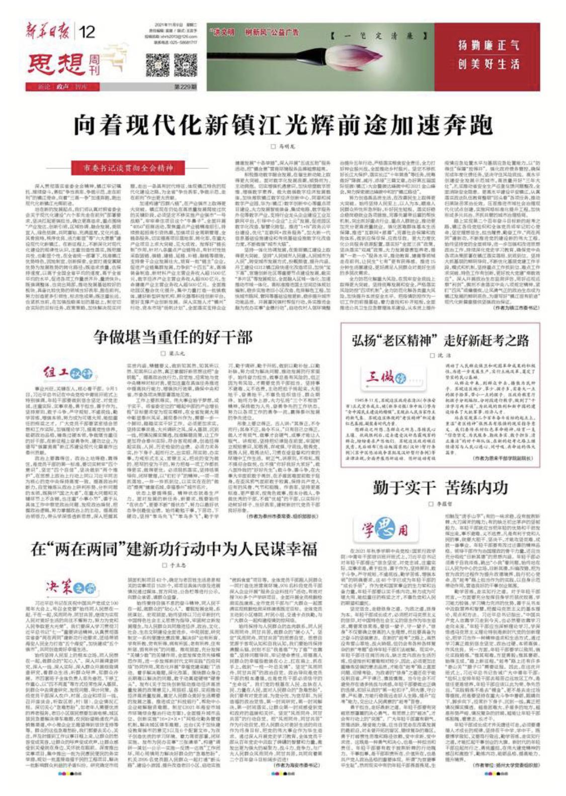 六开彩资料揭秘，一肖中特的奥秘与策略六开彩准确资料大全