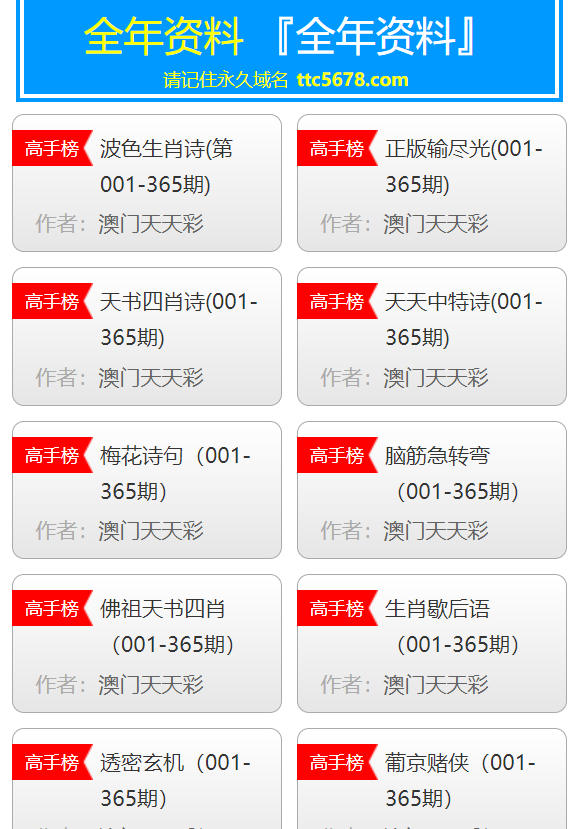 新澳天天开奖资料大全最新54期详解新澳天天开奖资料大全最新54期开奖结果下载安装