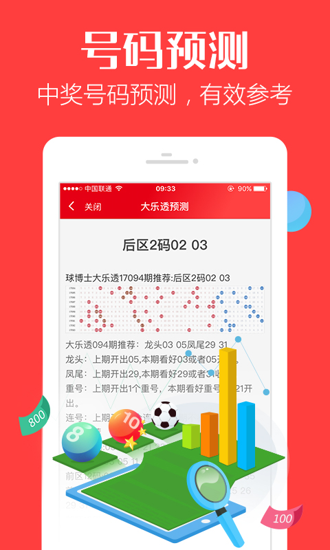 揭秘管家婆一肖与澳门码资料，探寻背后的秘密