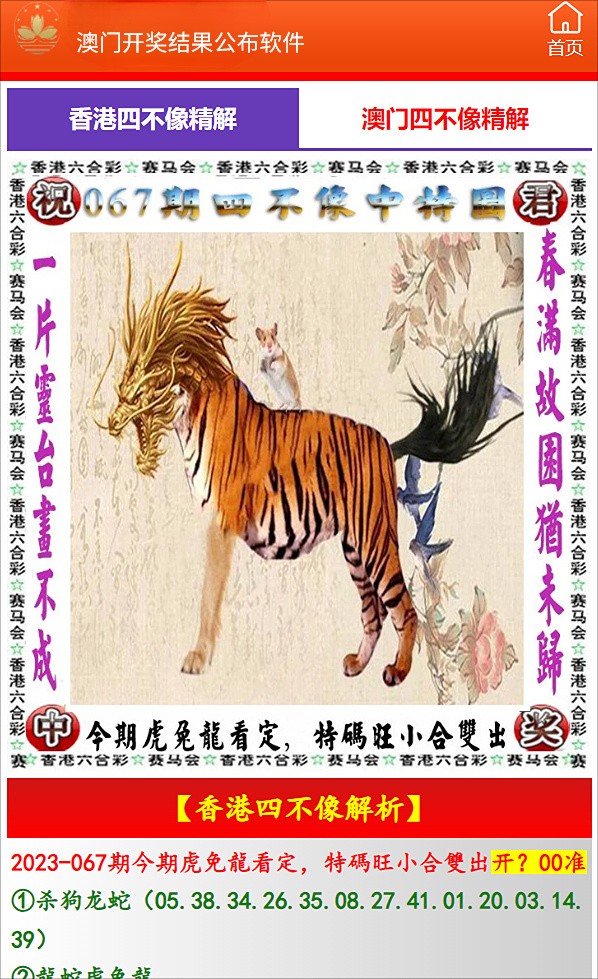 澳门特马20年开奖结果，回顾与解析澳门特马2020开奖结果27期
