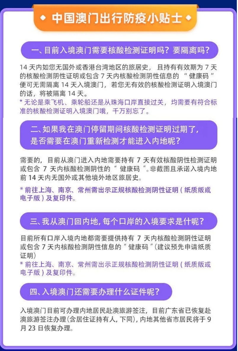 澳门20xx年最准免费资料大全，探索与发现之旅2025年澳门今晚开奖号码