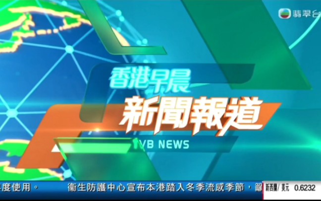 本港新闻，聚焦香港时事热点与发展动态本港新闻翡翠台