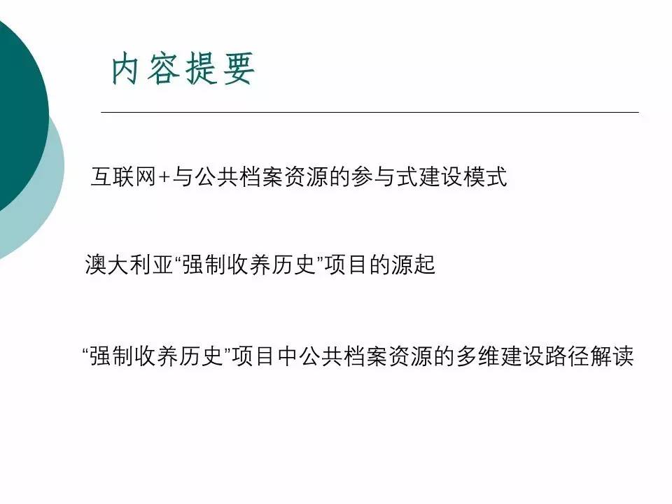 探索管家婆20XX新澳正版资料的价值与影响